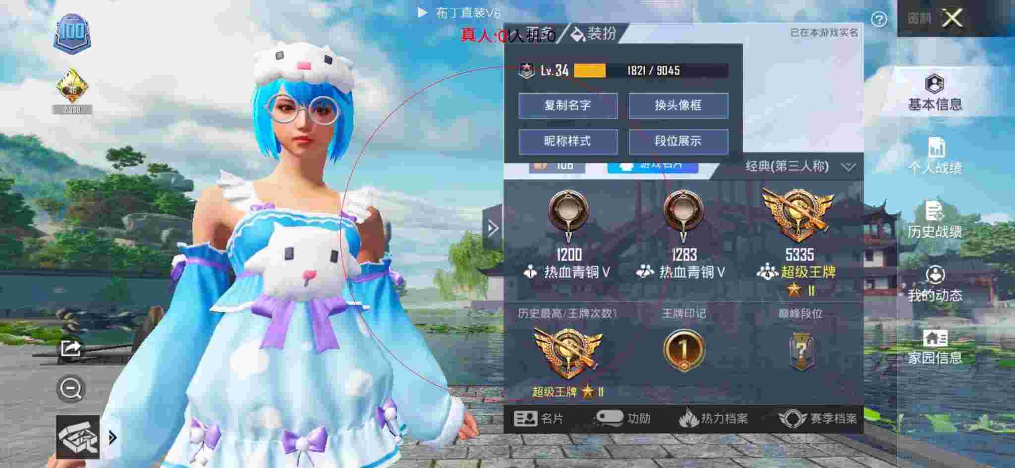 和平精英透视自瞄 - 快手公益活动辅助预览图